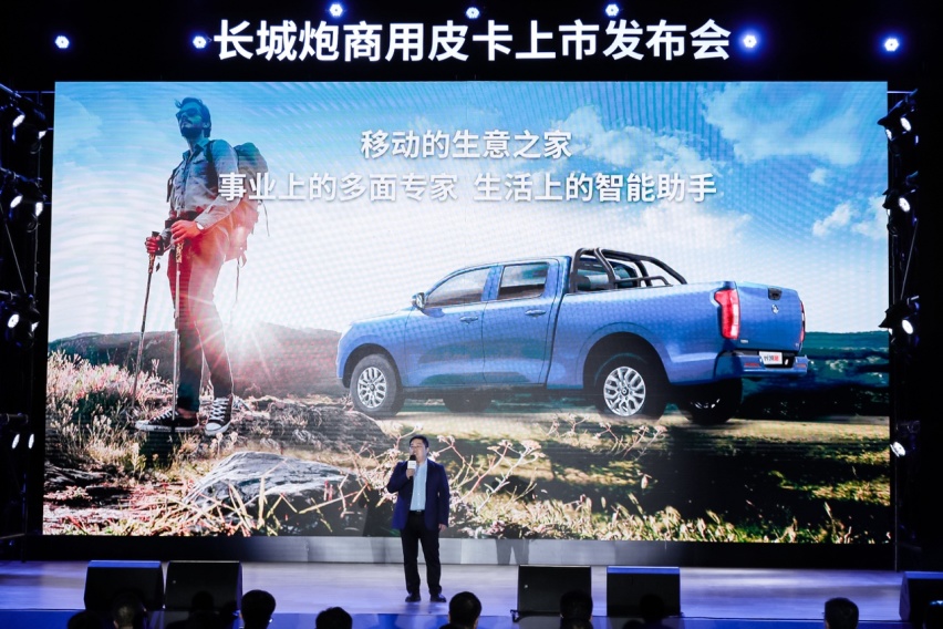 让皮卡流行起来，新一代智能商用大皮卡——长城炮商用皮卡上市