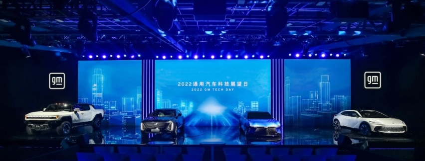 上汽通用汽车加速迈向电动化、 智能化新未来