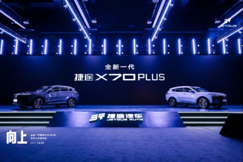 全新一代捷途X70 PLUS 11.19万元起售，家用燃油大七座SUV