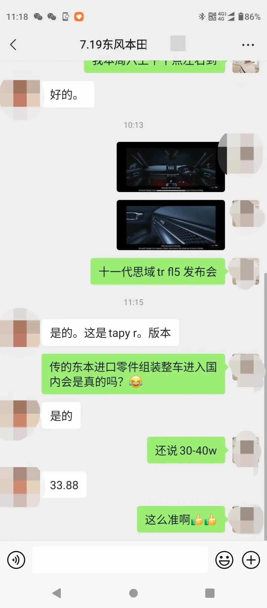 33.88万完你红头梦？东本思域TypeR疑CKD引进