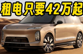 蔚来ES9开启预售，三个版型哪款最值得买？