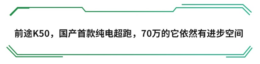 国产车造好车真难，这几款车差点哭出声……