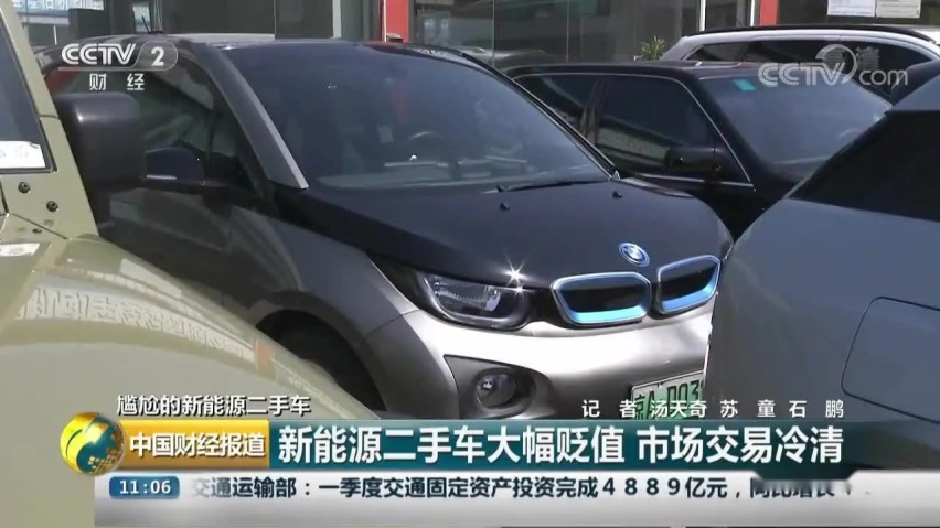 新能源车降价 二手车10天降价2万 车商已经不敢入手