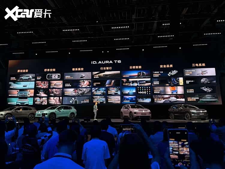 13.59万元起，一汽-大众ID.AURA T6正式开启预售