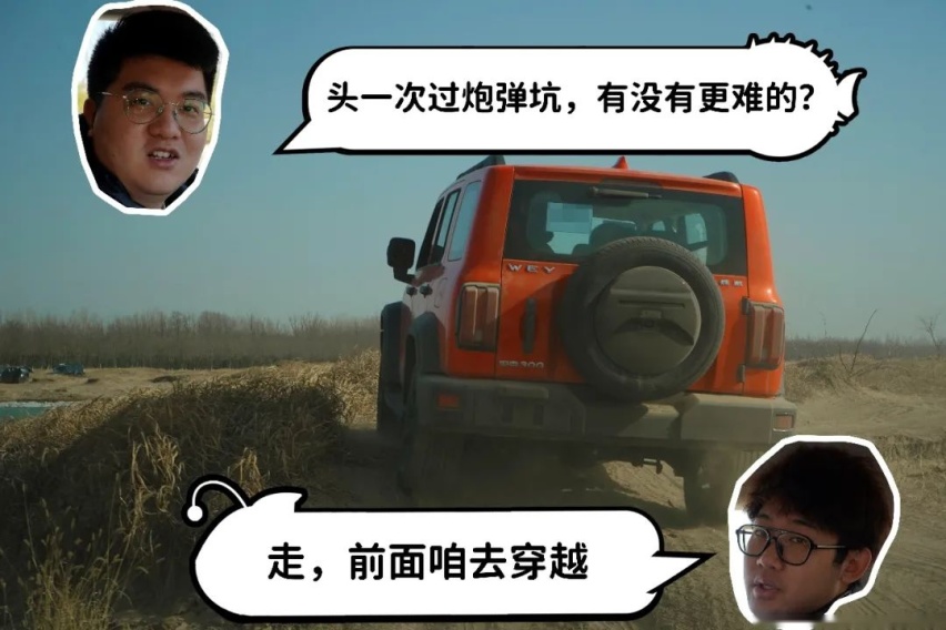 硬派越野满地走  争相来当“坦克手”