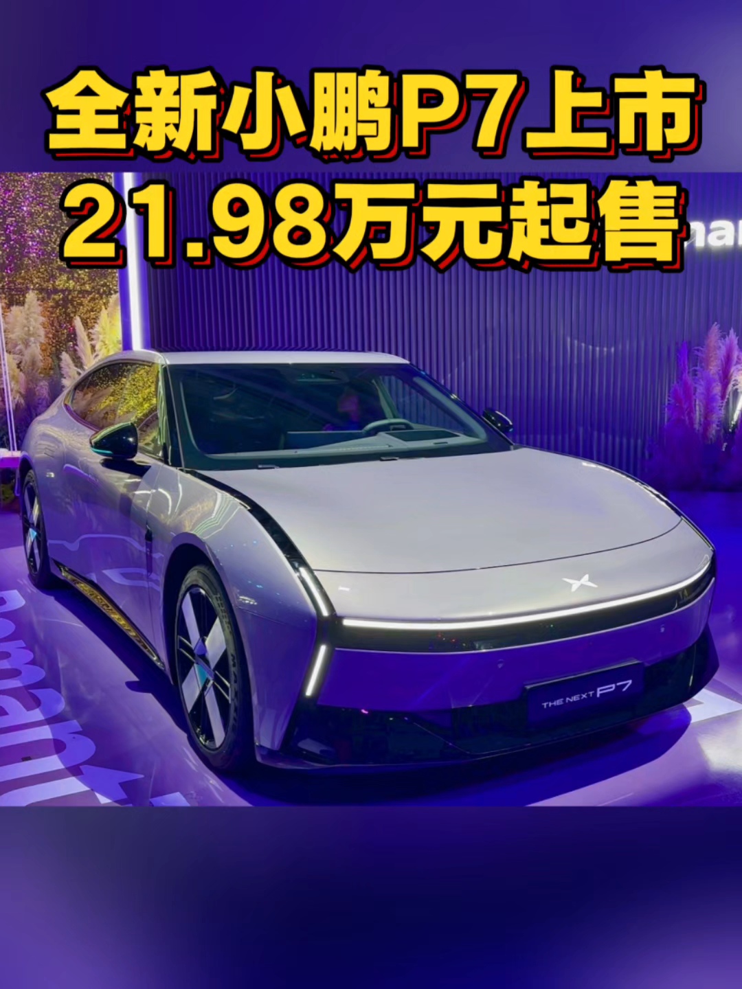 ȫ��С�i P7 ���У����¶��x����I��