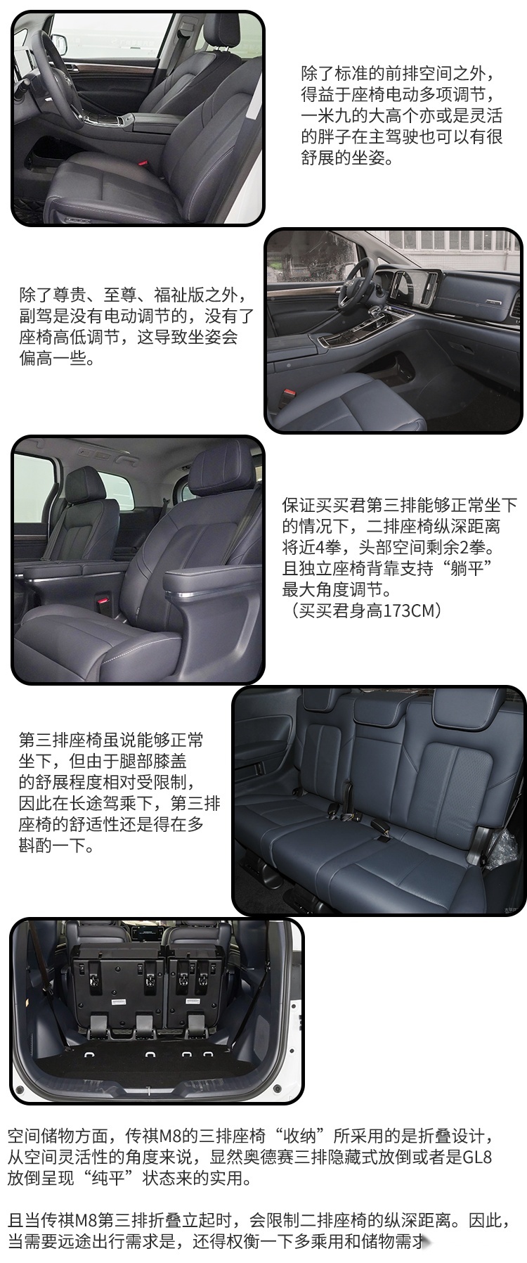 空间奢侈 不到20万的传祺GM8是“三胎”用车的最佳选择