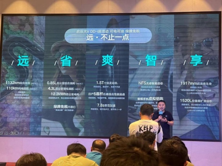 插混新实力选手，试驾 启辰大V DDi超混动
