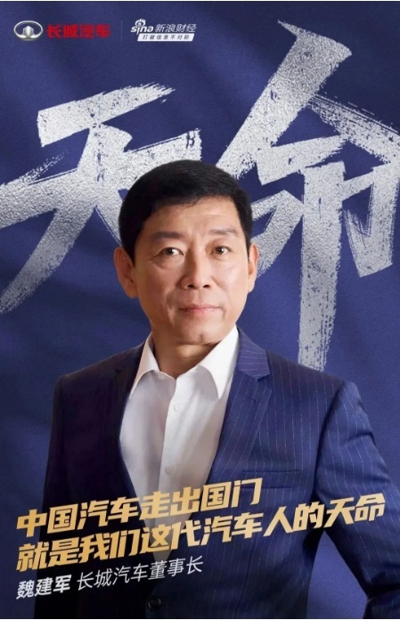“愤青”魏建军，只学到了余承东的皮毛