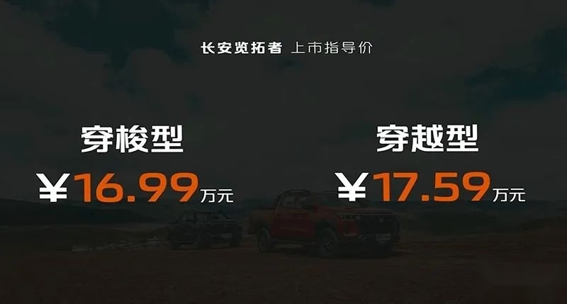 新产品不断涌现 7月最新上市皮卡汇总