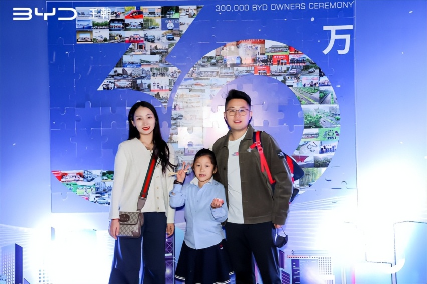 “美好不止三十万 星耀沪城”比亚迪车主臻享之夜，温情落幕