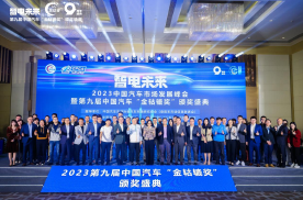 产业变革升级，第九届中国汽车“金轱辘奖”引领智电未来！