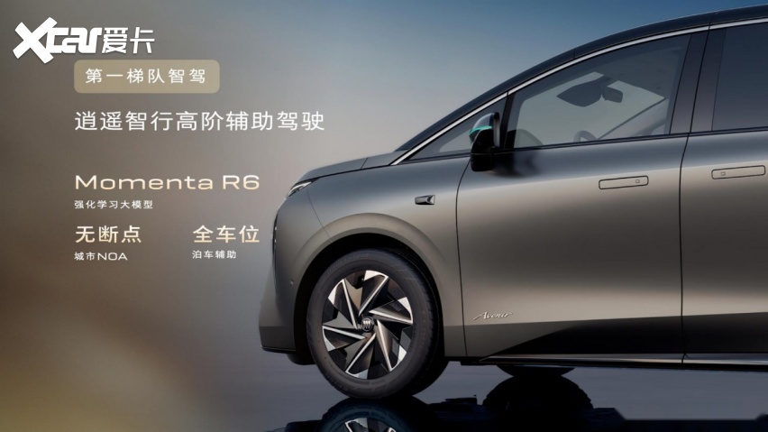 售价48.99万元，“别墅级新能源旗舰MPV”至境世家纯电版上市