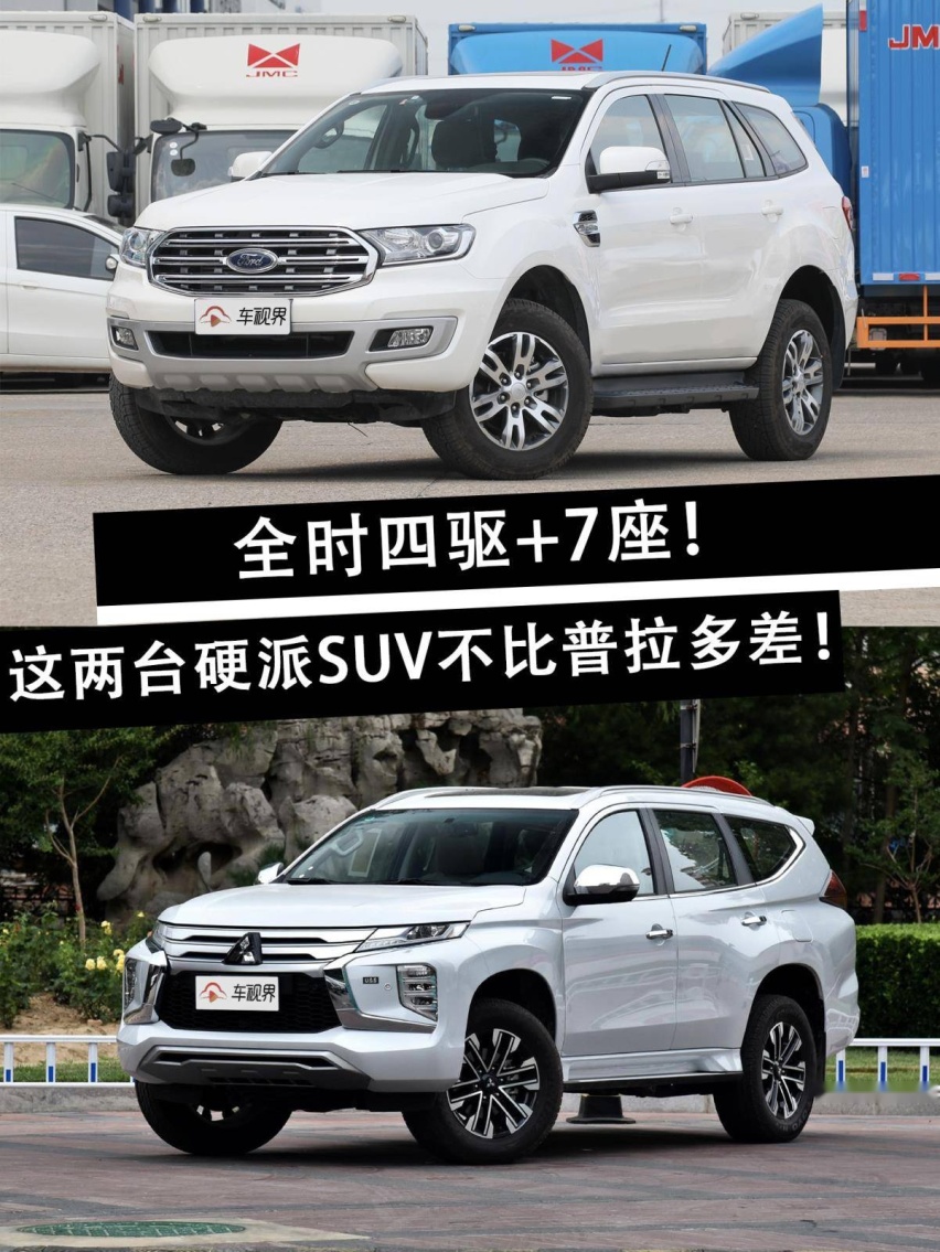 普拉多停产后，开这两台车去越野同样能尽兴！