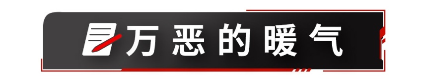冬天一到，电动车司机都哭了！官方续航里程能不能信？