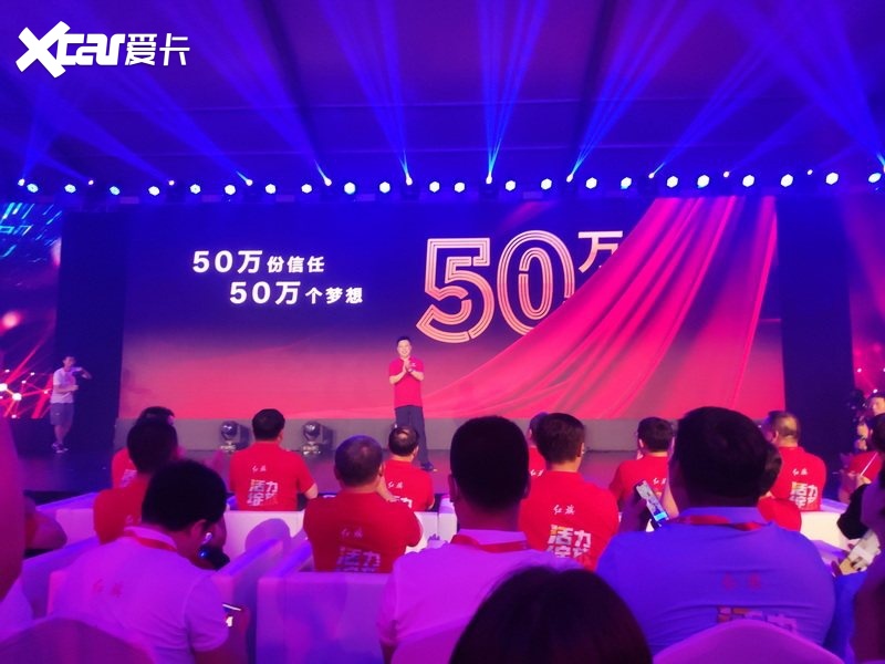 红旗50万目标达成！还专门设立了717宠粉节！