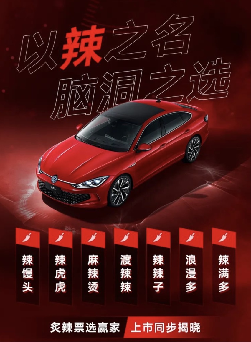 七年之痒终换代，无框车门+掀背，全新大众凌渡L发布