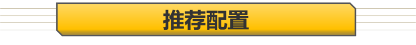 【帮你选车】一种动力两种外观 加速快过思域 传祺影豹购车手册