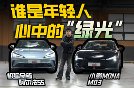 小鹏MONA M03和极狐全新阿尔法S5，谁是年轻人心中的“绿光”？
