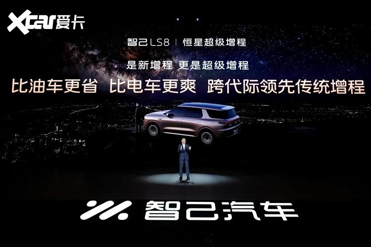 智己LS8售24.98万元起！30万内唯一线控转向，旗舰大满配！