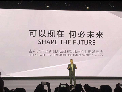 几何全新定义新能源进化方向 TA才是最“硬核”纯电品牌？