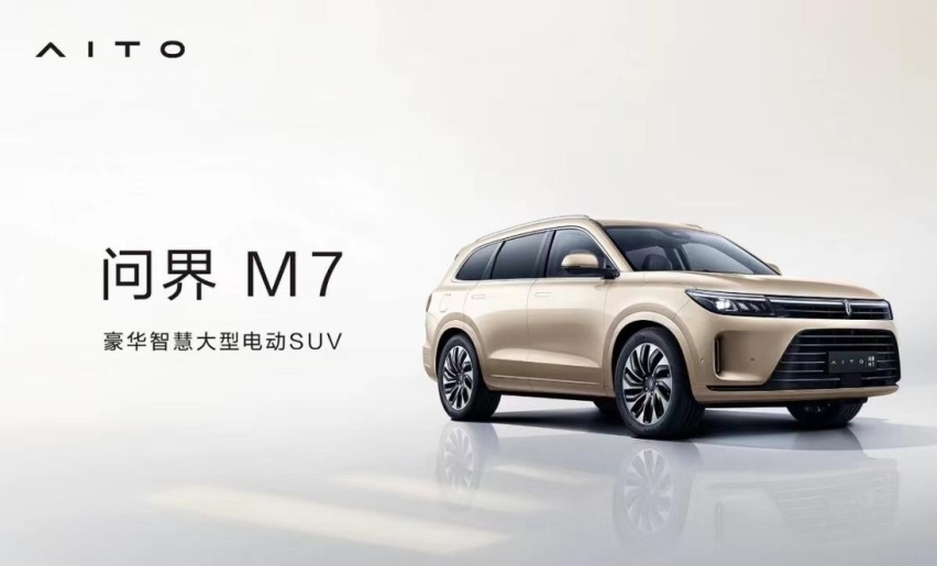 乘联会6月销量排行榜：问界M5进入前八