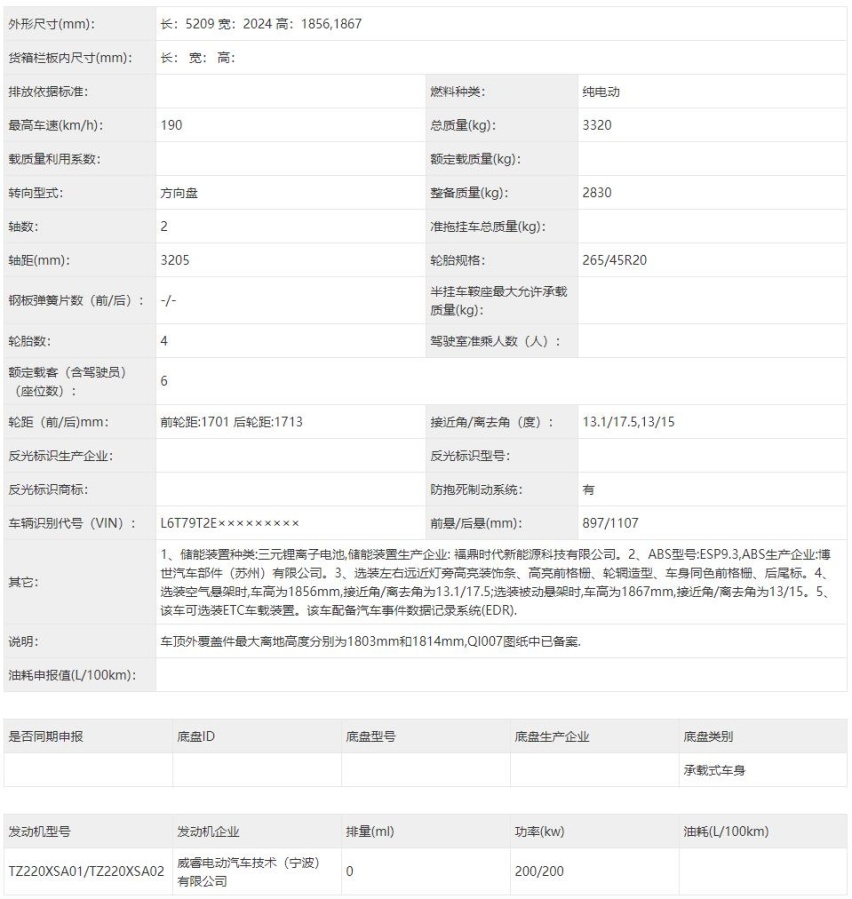 极氪009实车曝光 6座布局车长超5.2米