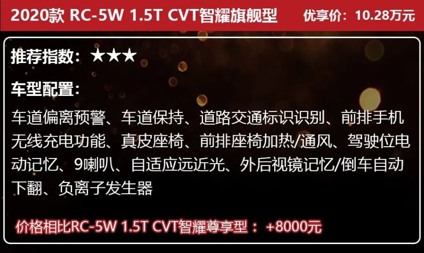 配L2级别自动辅助驾驶，新宝骏RC-5/RC-5W上市