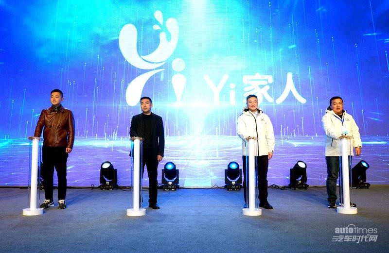 凯翼汽车“Yi家人”全球用户共创粉丝节 狂年狂欢 共话未来