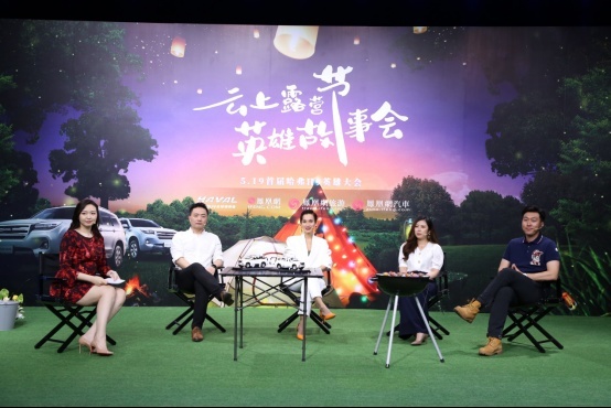 赴约首届英雄大会 哈弗H9车主519云端集结