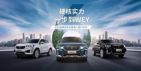 国六=削弱动力？WEY品牌国六车型给出“教科书式”答案！