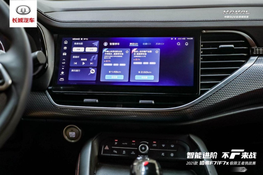 “2021款哈弗F7/F7x极限王者挑战赛”济南站落幕
