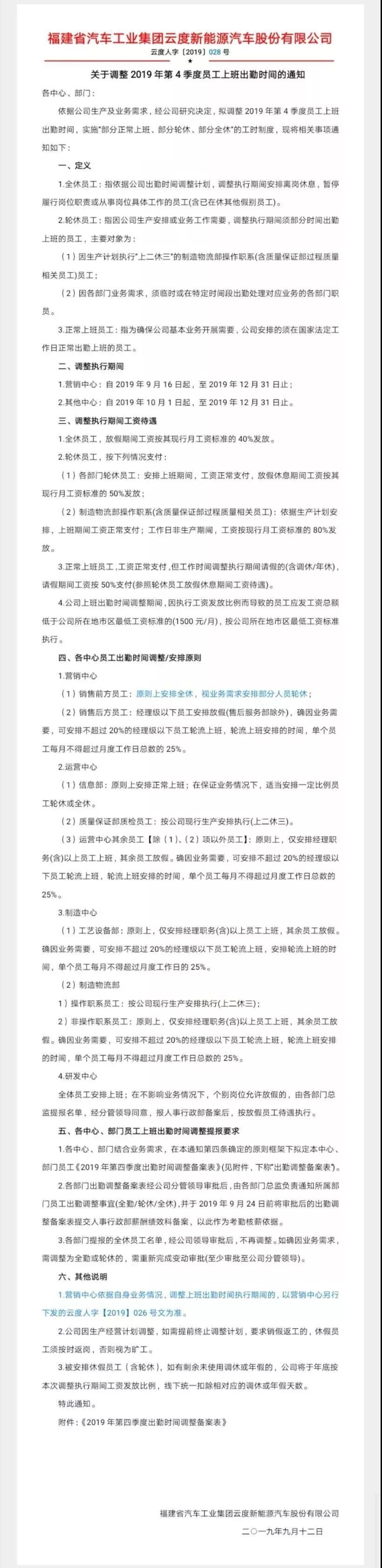 月销28辆，安全碰撞仅两星，云度汽车开启放假模式！