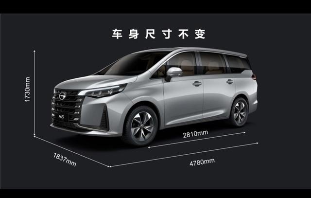 内外设计全面更新，智能配置有所升级，传祺M6 PRO信息曝光