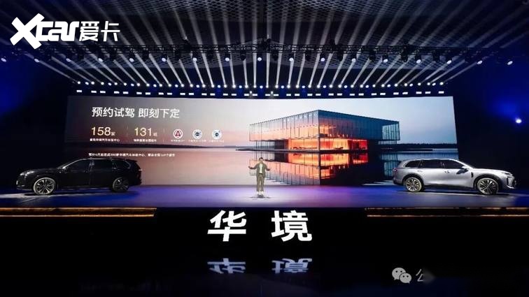 【E汽车】华境S：只能成功，不能失败