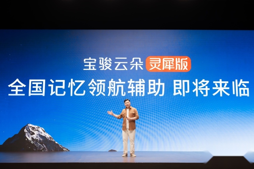 售12.58万元起，搭载更高阶智驾功能，宝骏云朵灵犀版上市