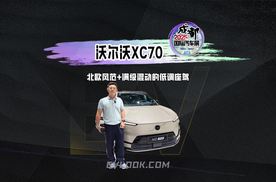 沃尔沃XC70 北欧风范+满级混动的低调座驾