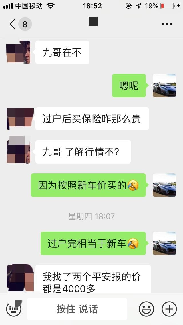 要买二手车的朋友注意了，最全的过户流程都在这了！