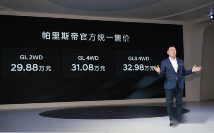 北京车展|现代帕里斯帝正式上市 重新定义进口大七座SUV门槛