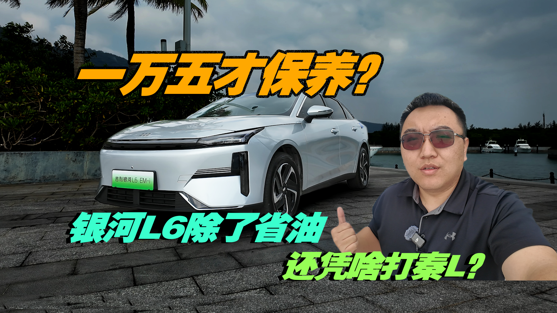 �Ͽ�܇�CҲ������һ��ֻ���Bһ�Σ��y��L6 EM-i����u�y