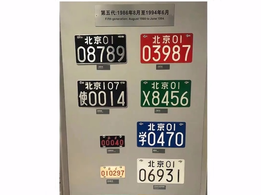 新车牌要来了！？都说比现在好看很多....