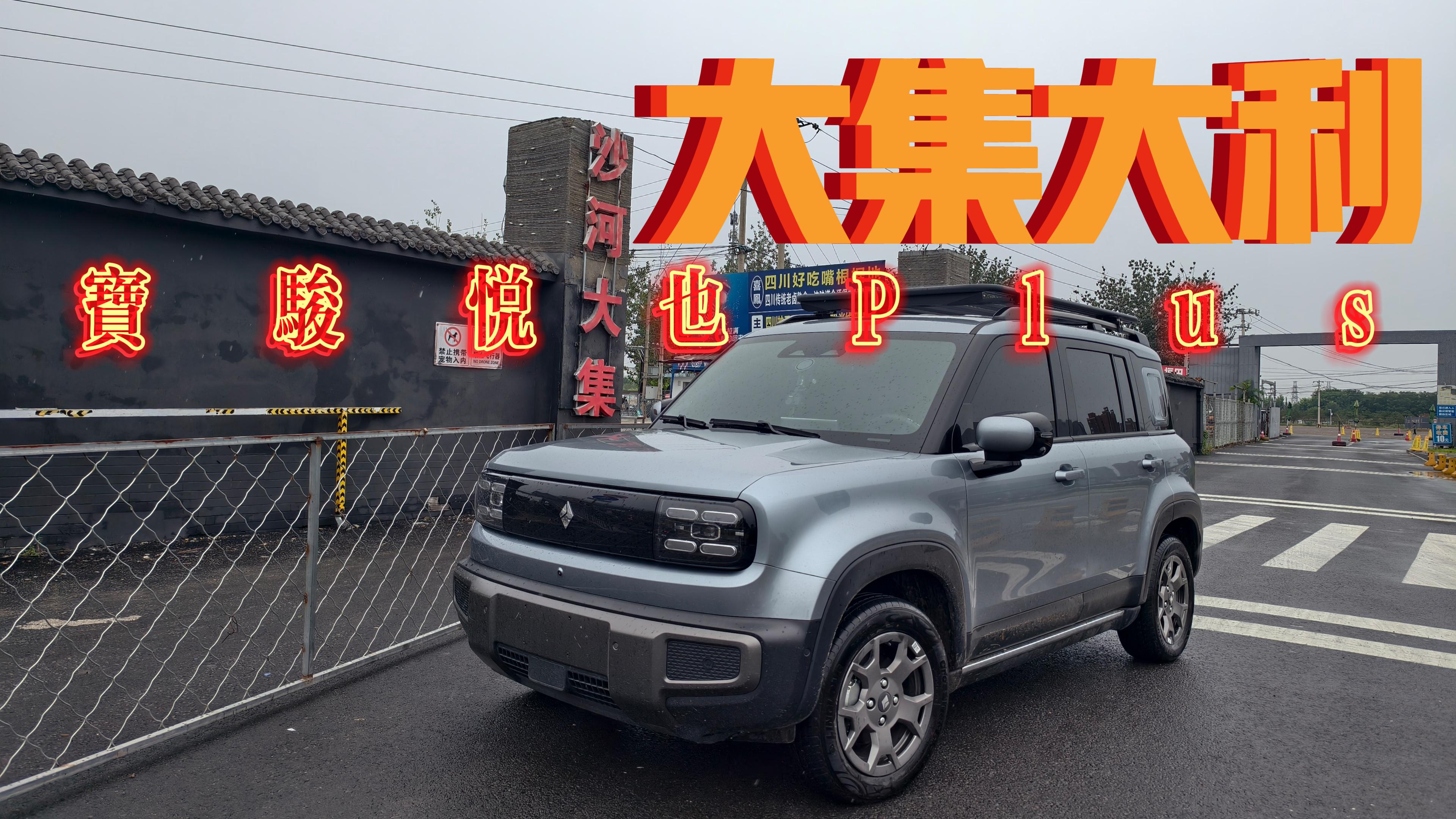 󼯴EҲPlus_܇WtɳӴ