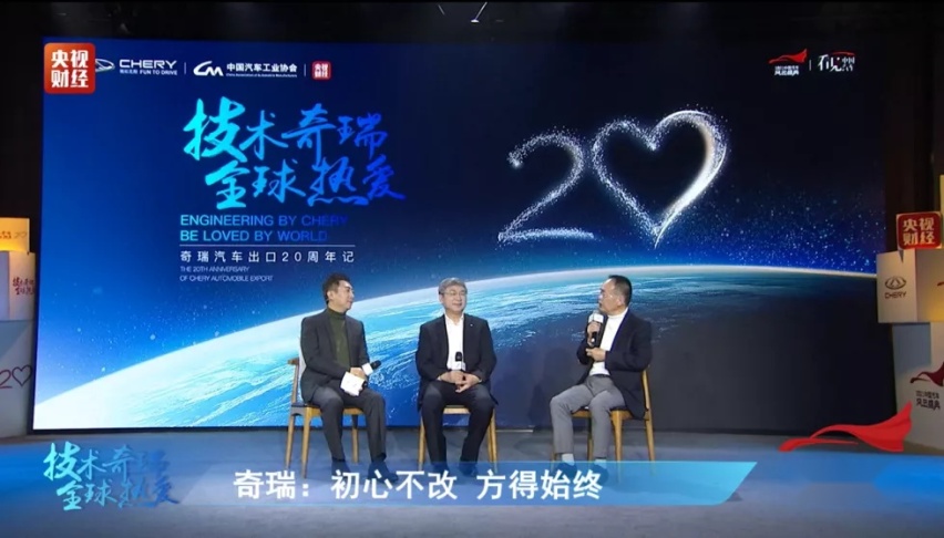 奇瑞出海与尹同跃的坚定、务实与自信