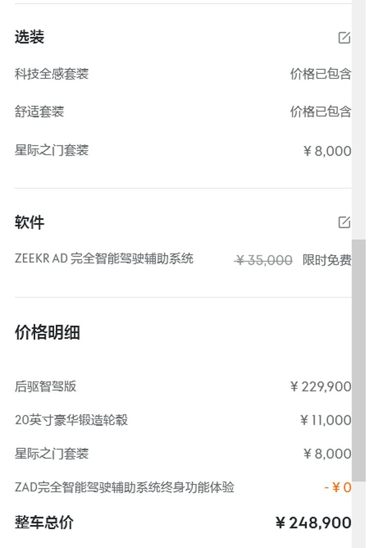 极氪007这样选才划算，这真比特斯拉香！
