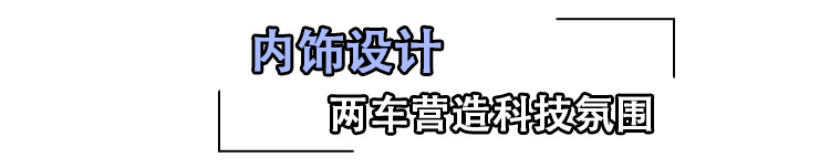 难分伯仲如何取舍？宋PLUS对比哈弗H6
