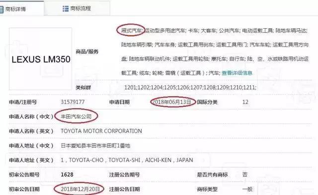 雷克萨斯LM300h将在明日上海车展全球首发