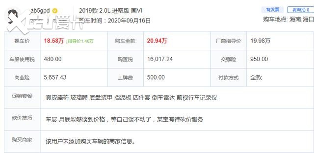 换壳雷克萨斯ES！这车月销9493辆，入门8气囊，不愧是旗舰