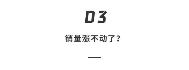 蔚来很危险，新势力造车不降价卖不动？！问界黑马被夺…