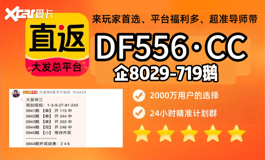 2025全民购彩赚钱： 大发导师带回血最稳计划