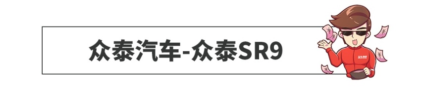 10来万买了这些车，别人都以为我一夜暴富，太张扬了